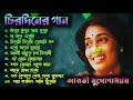 Best of Aarti Mukherjee Modern Bengali songs Aarti Mukherjee Adhunik Bangla Gaan