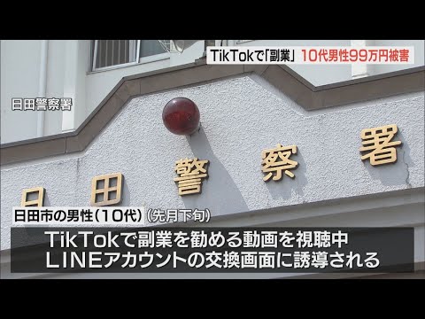 銀行アプリの詐欺: この小さな間違いで数千ユーロの損害が発生する可能性があります