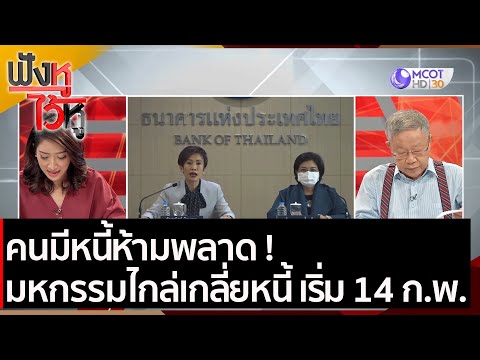 คลิกเพื่อดูคลิปวิดีโอ