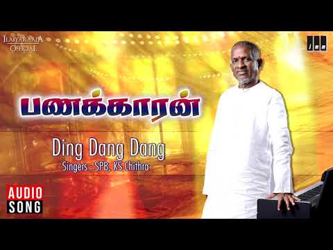 Ding Dang - Panakkaran Movie Songs | SPB, KS Chithra | Rajinikanth, Gouthami | Ilaiyaraaja Official