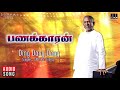 Ding Dang Panakkaran Movie Songs SPB KS Chithra Rajinikanth Gouthami Ilaiyaraaja Official