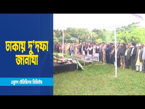 মোবাশ্বের হোসেনের প্রতি শেষ শ্রদ্ধা সর্বস্তরের মানুষের