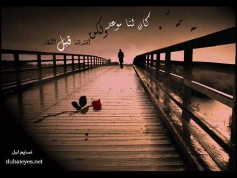 Ghib 3an 3inaya _Nawal Alzoghbi