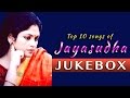 Top 10 Songs Of Jayasudha Telugu Movie Audio Jukebox
