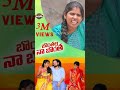 Bonthalla Naa Bonrha Shortsvideos Manukotaprasad Folksong Laxmisongs