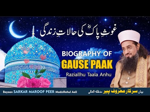 GAUSE PAAK R.A. Ki HALATE ZINDAGI