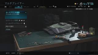 ［COD MW］下手くそでも活躍したいのです！