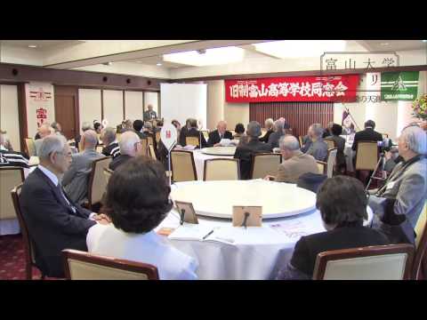 富山大学ヒストリア09 嗚呼玲瓏の天高く