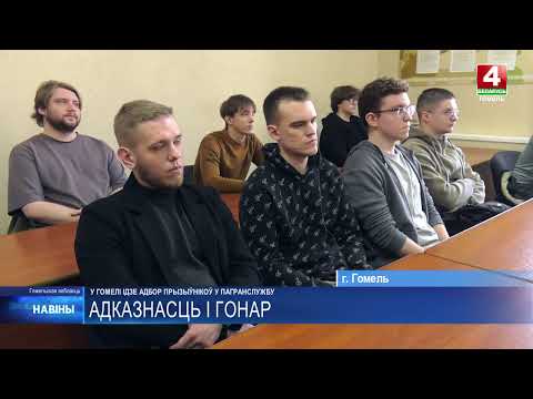 Хорошее здоровье, характеристики и тесты. Отбор призывников в погранслужбу проходит в Гомеле видео