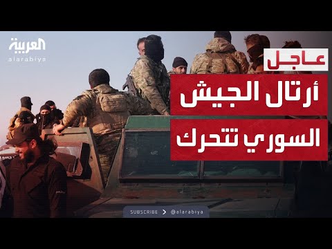 فيديو | أول تحرك عسكري للجيش السوري بعد الاتفاق مع قسد