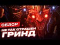 Видеообзор Godfall от StopGame