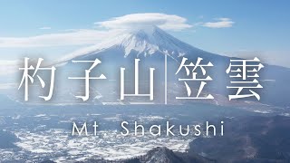 空撮 杓子山から見た富士山と笠雲 | Mt. Fuji from Mt. Shakushi