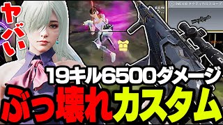 【CODモバイル】本当は教えたくない。新発明『4スコM13』が最強すぎて無双したwww【バトロワ】
