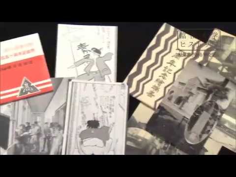 富山大学ヒストリア13　絵葉書が語る学校生活