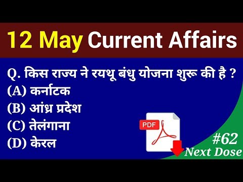 Next Dose #62 | 12 May 2018 Current Affairs | Current Affairs Important Questions