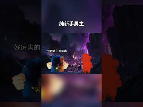 人话：敌人被打成了血雾#猫meme日常 #大力出奇迹