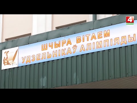 Стартовал заключительный этап республиканской олимпиады по 18 предметам видео