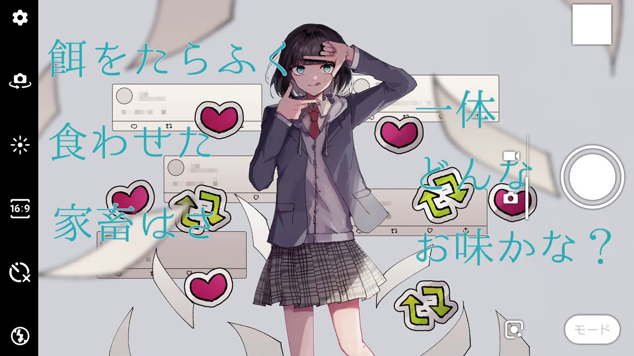 舌舐めずり、秘蜜のごちそう / 卯花ロク ft.初音ミク