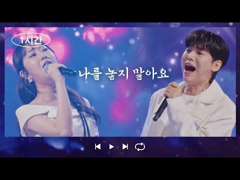 [1시간]전유진(チョンユジン)X김준수(キムジュンス) - 인연(いんねん)