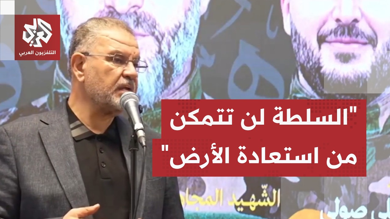 النائب عن كتلة الوفاء للمقاومة علي فياض: السلطة اللبنانية أوصلت البلد إلى وض?