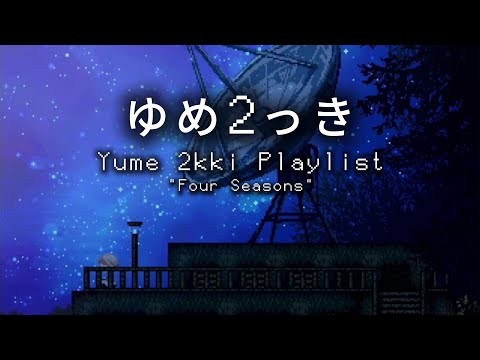 ☽ Yume 2kki Playlist - "Four Seasons" ☆ ~ To chill and relax ⁂
