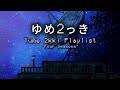 Yume 2kki Playlist Four Seasons To Chill And Relax