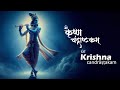 Powerful Sri KRISHNA MANTRA For Inner PEACE And STRENGTH Sri Krishncandrashtakam Radhe Radhe