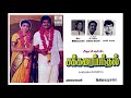 Mazhai Megam Moodum Neram Sakkarai Pandhal Remastered Audio Song