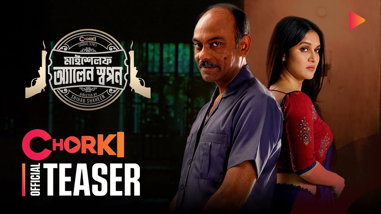 Myself Allen Swapan | Official Teaser | Chorki Original Series | Nasir | Mithila | Shihab Shaheen