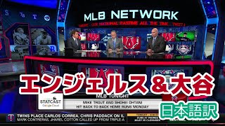 [分享] MLB Network 大谷和鱒魚的MVP爭論