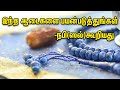 இந்த ஆடைகளை பயன்படுத்துங்கள் நபி ஸல்
