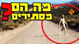 האמת מאחורי אזור 51, ומה שהם לא מספרים לכם *מפתיע*