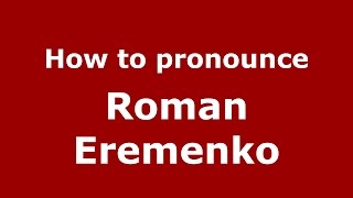 How to pronounce Roman Eremenko