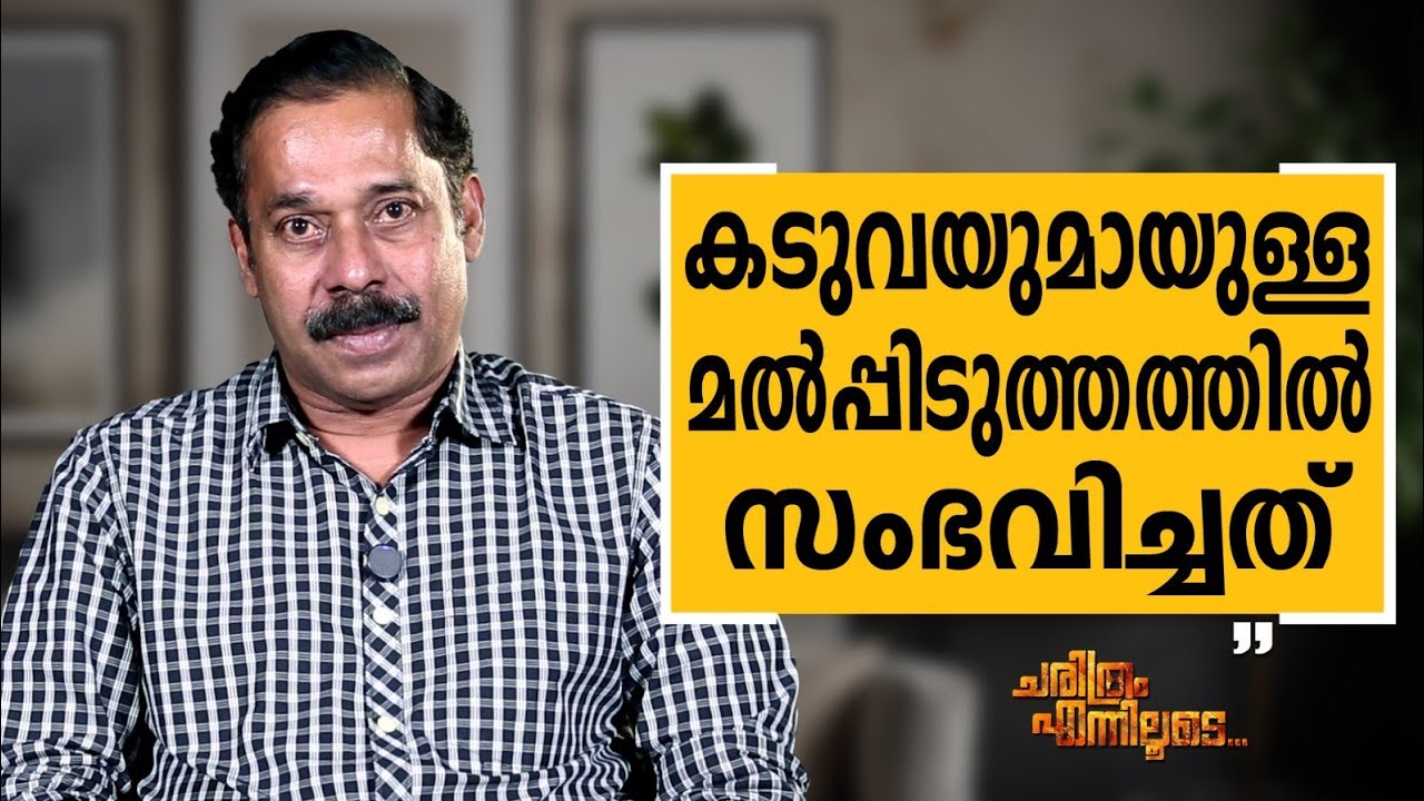 Dr. Arun Zachariah - 01 | Charithram Enniloode | Dr. Arun Zachariah | Safari TV