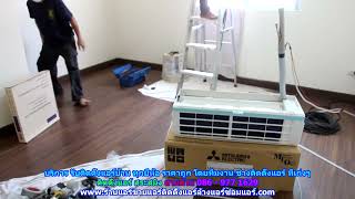 #ติดตั้งแอร์สระสมิง ทุกยี่ห้อ สายด่วน 086   977 1629 #ติดตั้งแอร์บ้านสระสมิง ราคาถูก
