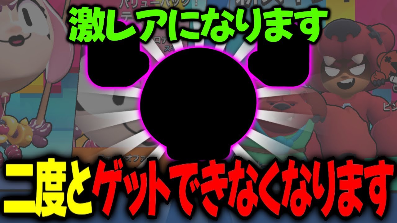 【ブロスタ】残り6日でアレが激レアピンズになります。