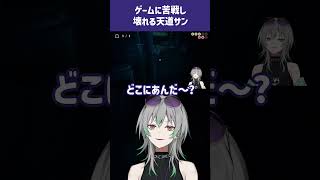【恐怖耐性診断テスト】壊れる ＃ゲーム実況＃天道サン＃shorts