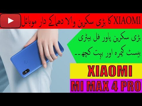 Xiaomi MI Max 4 Pro (2019) Official First Look, Specs, Features, Price, Launch Date Video