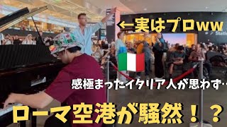 Download lagu 【神回】ローマ空港でスペイン人プロと突然セッションしたらイタリア人騒然！？【海外ストリートピアノ】Time To Say Good By at Roma mp3