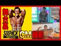 SIXPACK【めちゃくちゃ緊張した】CM撮影に密着!!