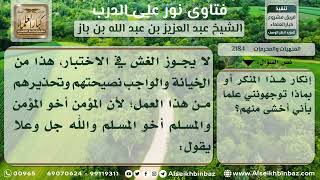 2184 - حكم الغش في الامتحانات المدرسية وحكم إنكاره - نور على الدرب image