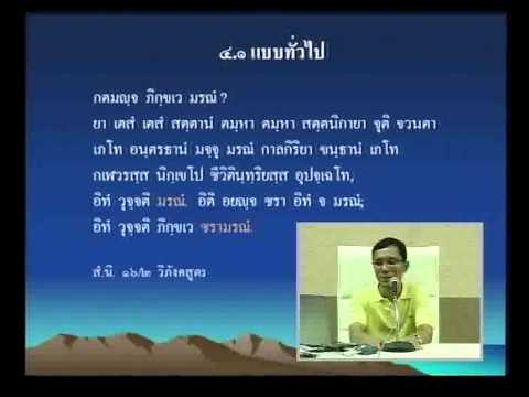 069-อิทัปปัจจยตาปฏิจจสมุปบาท ตอนที่7