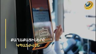 Մարդիկ կարծում են, որ թանկացումներն արդարացված չեն, և՝ ունեն այդ իրավունքը. Ավինյան