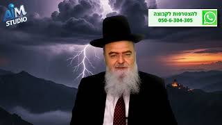 מהי מברכים כשרואים ברק ושומעים הרעם בו זמנית? הלכה יומית מפי הגאון הרב אהרן בוטבול - ט' טבת התשפ"ו (הרב אהרון בוטבול) - התמונה מוצגת ישירות מתוך אתר האינטרנט יוטיוב. זכויות היוצרים בתמונה שייכות ליוצרה. קישור קרדיט למקור התוכן נמצא בתוך דף הסרטון