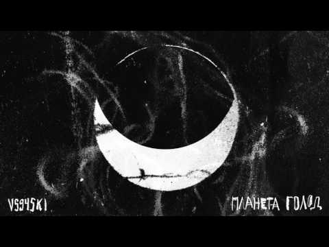 Video thumbnail for Планета голод (Planeta golod)