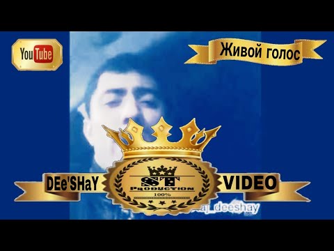 DEe'SHaY - Живой хонд гуш кне бародаро камбагал 2017