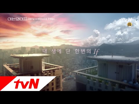 Aneun Waipeu ( 아는 와이프 ) Aneun Waipeu ( 아는 와이프 )