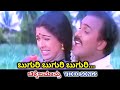 Buguri Buguri Chikkejamanru HD Video V Ravichandran Gautami Hamsalekha SPB