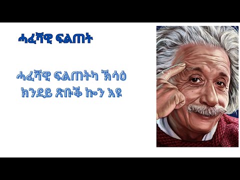 ሓፈሻዊ ፍልጠት General knowledge#eritrea  How Many Can You Get Right?🤯The Ultimate General Knowledge Quiz