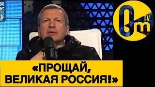 «ДЛЯ НАС В0ЙНА ОКОНЧЕНА!»